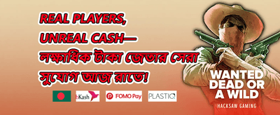 বন্ধুকে রেফার করুন বোনাস promotion