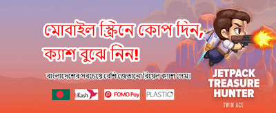সেরা গেমিং অভিজ্ঞতার জন্য আজই যোগ দিন